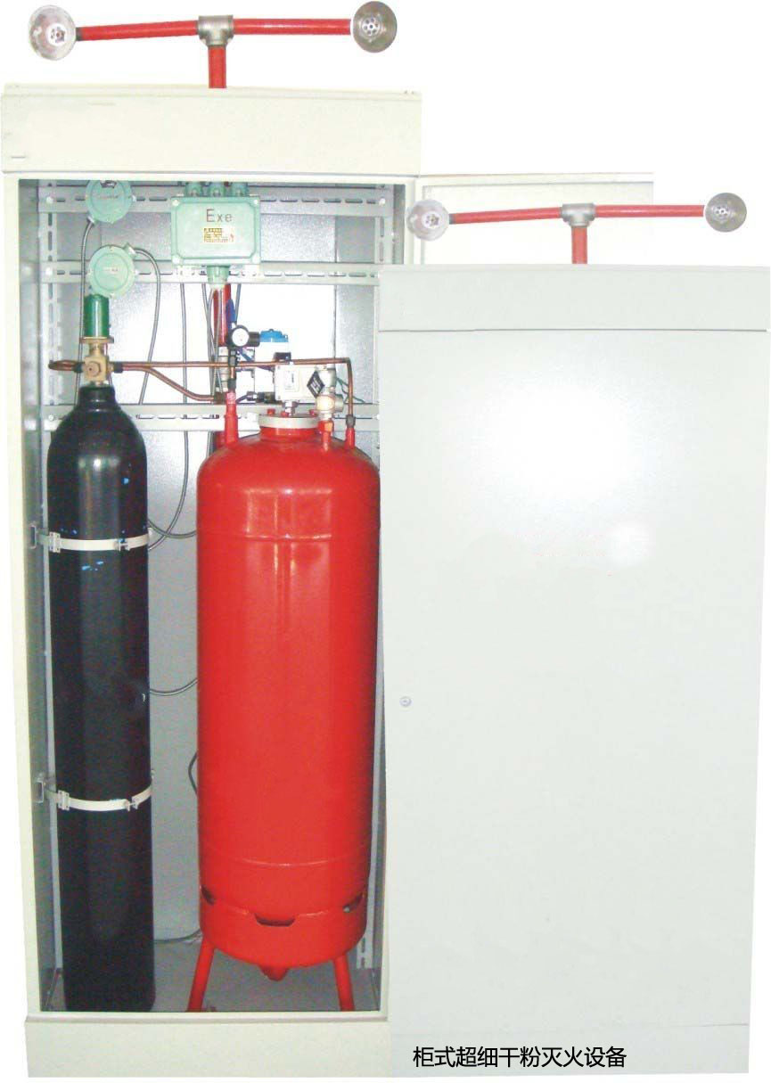 柜式超细干粉灭火设备