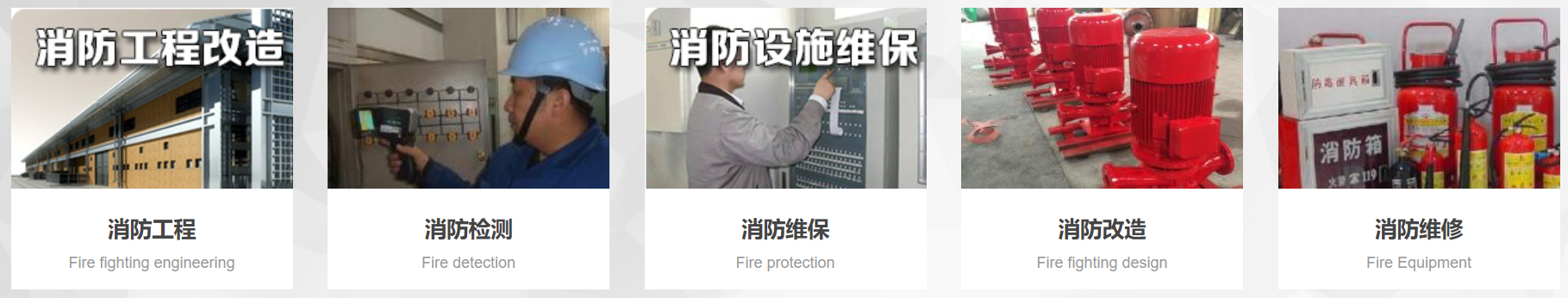 福州消防维保全解析