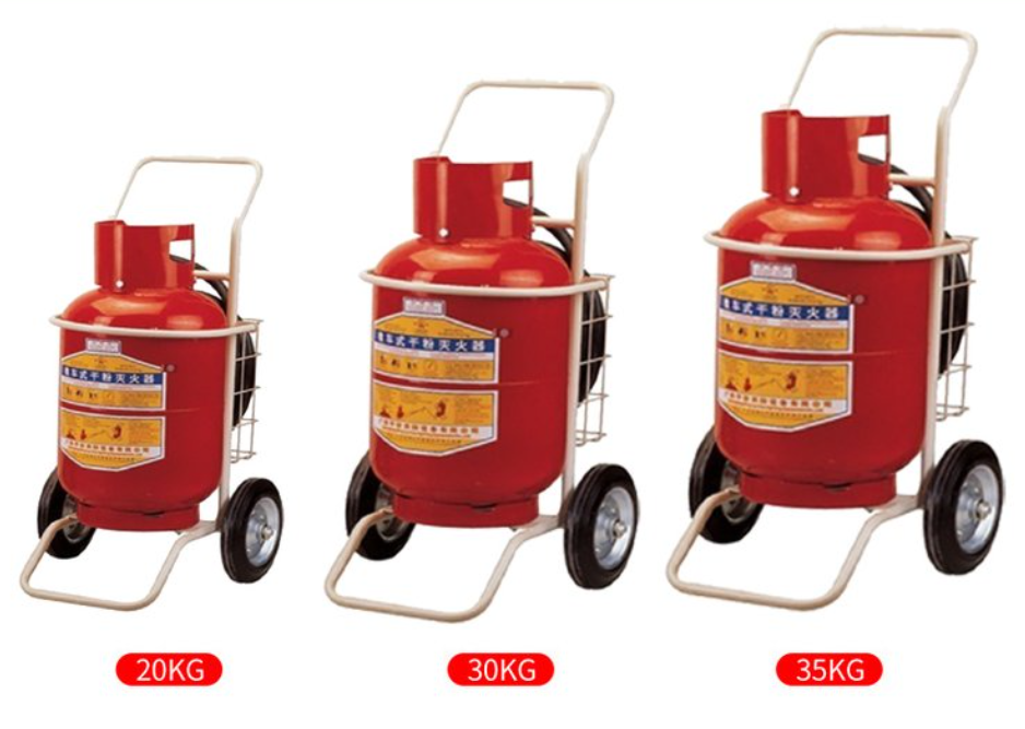 推车式干粉系灭火器